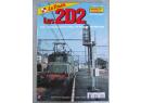 Sp�cial n�34 de F�vrier 2003 sur les 2D2